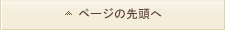 �y�[�W�̐擪��