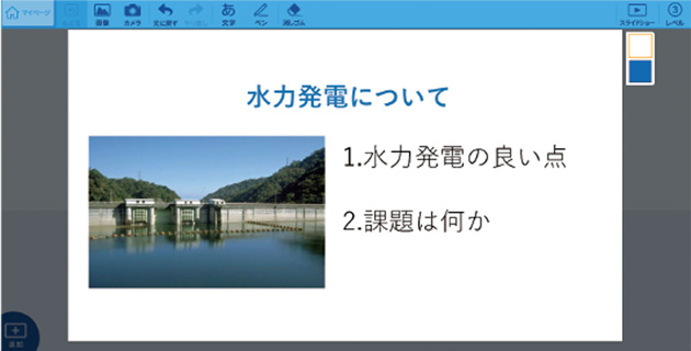 書き込める文字数に制限があり、意見をまとめやすい［シンプルプレゼン］