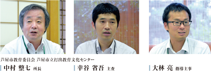 元起 克敏 氏、長谷川 寿 氏、西條 英嗣 氏