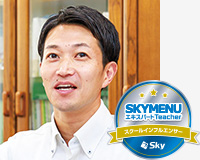 道法 和徳 主任教諭