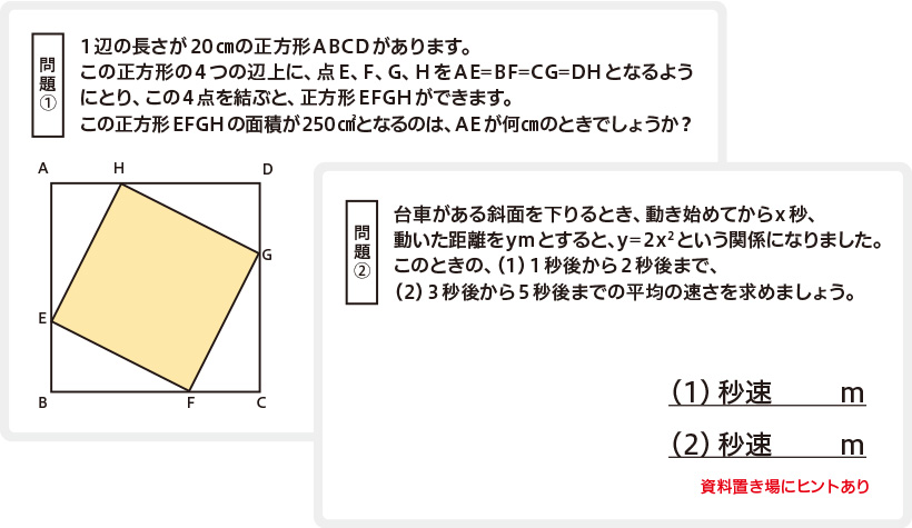 ［発表ノート］で子どもたちに配付した課題