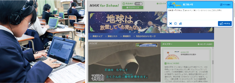 動画と［気づきメモ］を同時に表示させ、動画を見ながらメモを残す