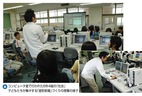 コンピュータ室で行われた6年4組の「社会」子どもたちが集中する「室町新聞」づくりの授業の様子