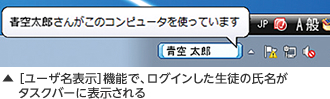 ユーザ名表示
