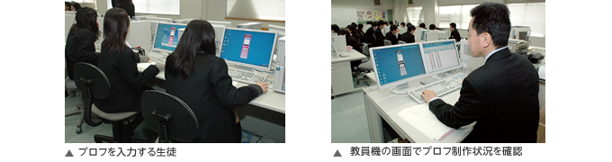 プロフを入力する生徒と教員機の画面でプロフ制作状況を確認する先生