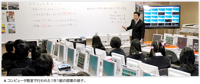 コンピュータ教室で行われた1年1組の授業の様子