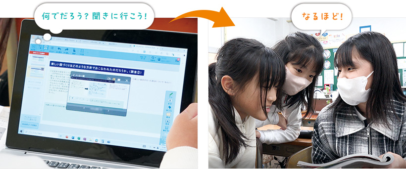 ［ライブ公開提出箱］を確認し、みんなの考えを参照。気になる考えの友達と直接意見交流する
