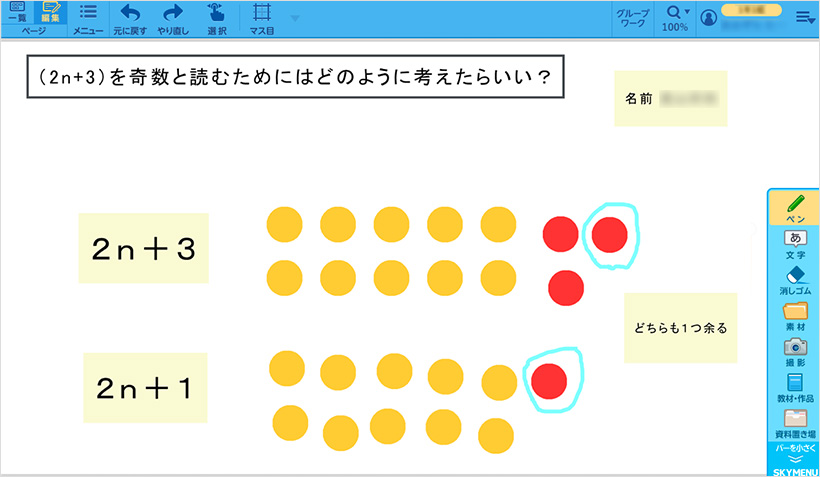 アレイ図を使い、実際の量と文字の理解をつなげる