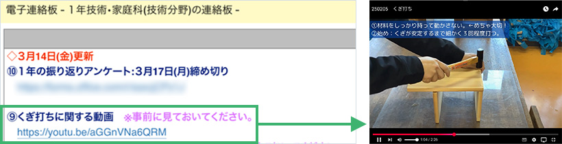 電子連絡板