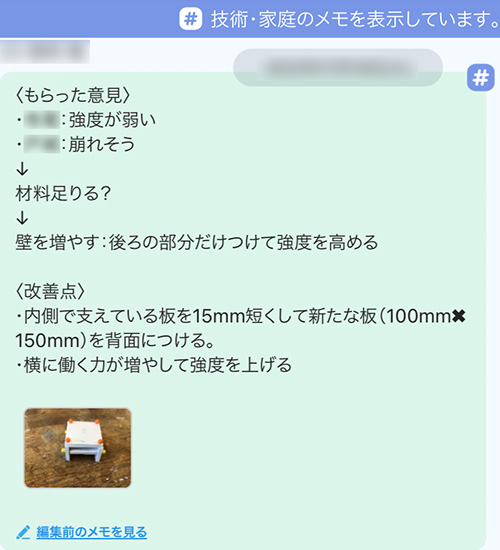 気づきメモ