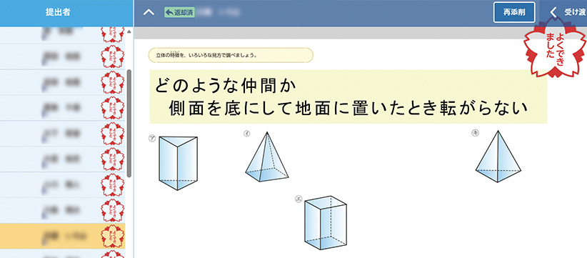気づきを[発表ノート]の座標軸で分類・整理