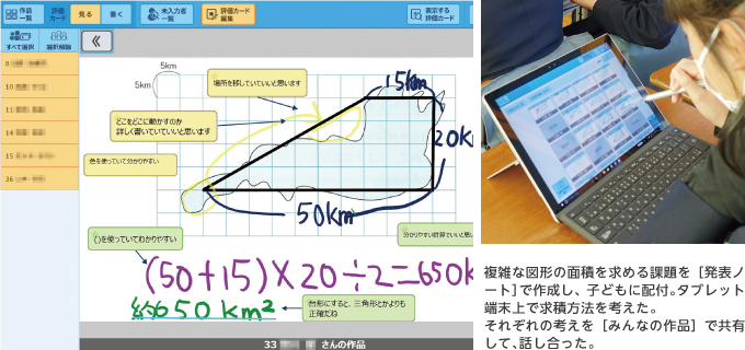 5、6年生で構成されるグループごとに各委員会の活動紹介のスライドを協働制作し、全体で共有