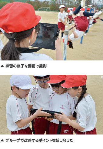 練習の様子を動画で撮影、グループで改善するポイントを話し合った