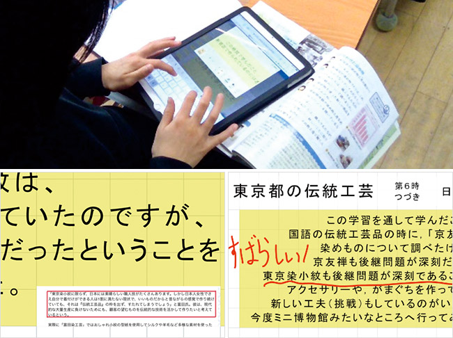 【タブレット端末活用】
東京染小紋について調べたことをまとめよう