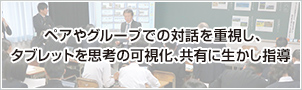 島根県雲南市立木次中学校公開授業