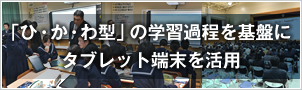 氷川町小・中学校研究発表会