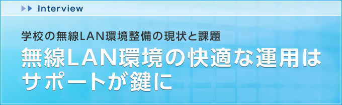 知っておきたい！無線LANの基礎知識