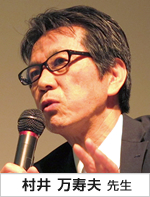 村井万寿夫先生